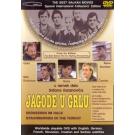 JAGODE U GRLU, 1985 SFRJ (DVD) JAGODE U GRLU, 1985 SFRJ (DVD)